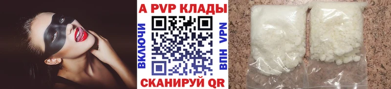 APVP Соль  мега зеркало  Сольвычегодск 