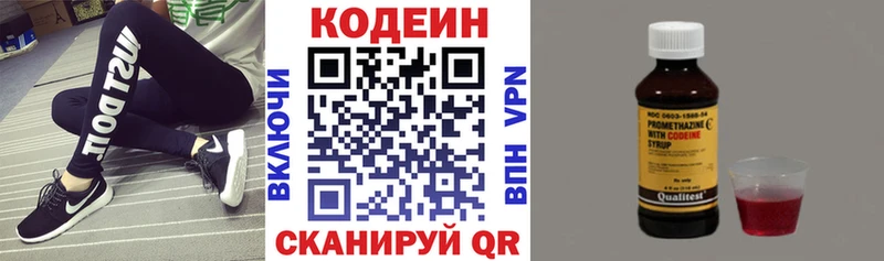 Кодеиновый сироп Lean напиток Lean (лин)  Сольвычегодск 