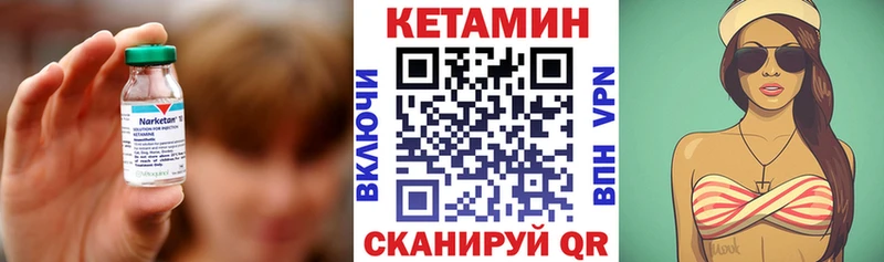 КЕТАМИН ketamine  Сольвычегодск 