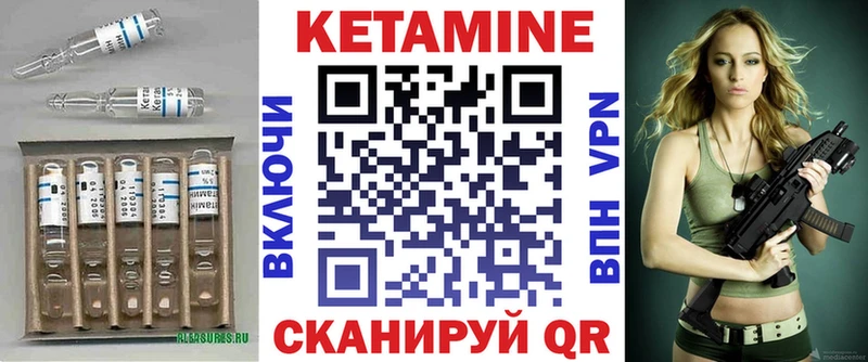 КЕТАМИН VHQ Сольвычегодск