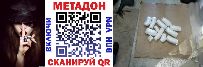 Метадон кристалл  Сольвычегодск 